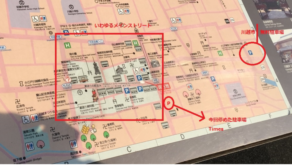 kawagoe-p-up