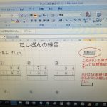しょうがく２ねんせいのための２けたたしざんの計算ドリル無限作成マシーン！